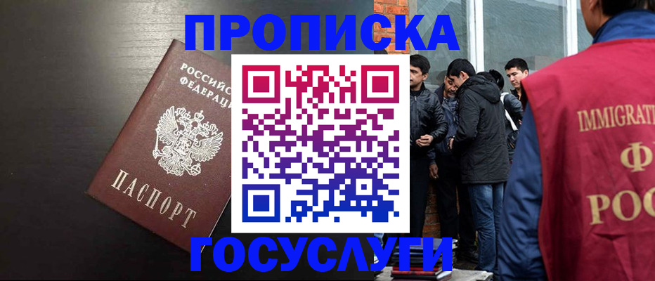 временная регистрация собственник в Куйбышеве