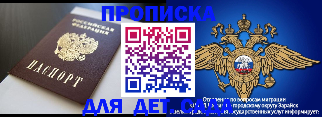 временная регистрация гарантия в Куйбышеве