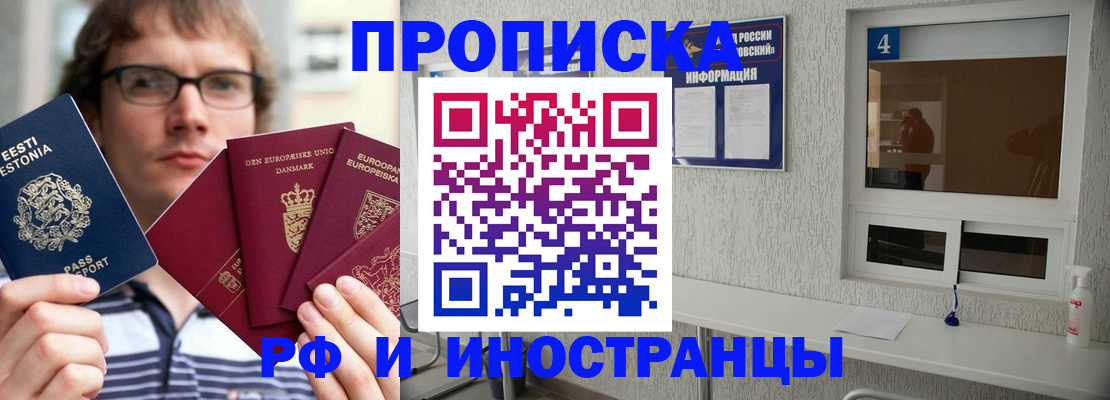 временная регистрация госуслуги в Куйбышеве