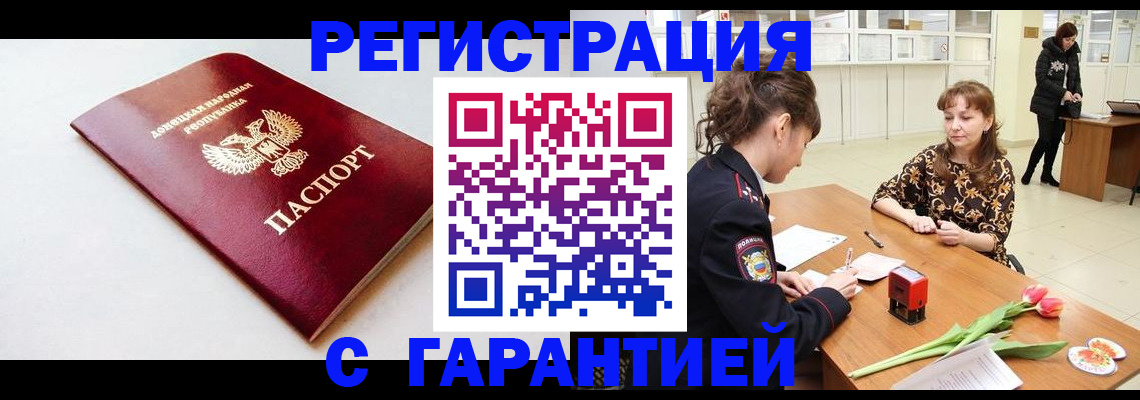 временная регистрация 2025 в Куйбышеве