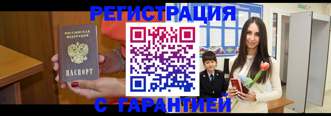 временная регистрация для школы в Куйбышеве