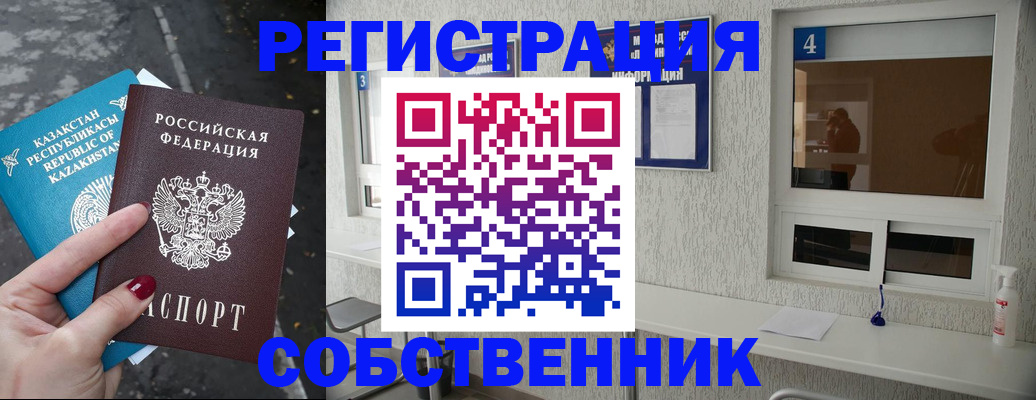 прописка поиск в Куйбышеве