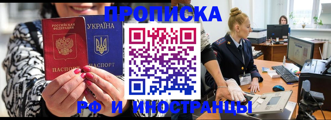 временная регистрация законно в Куйбышеве