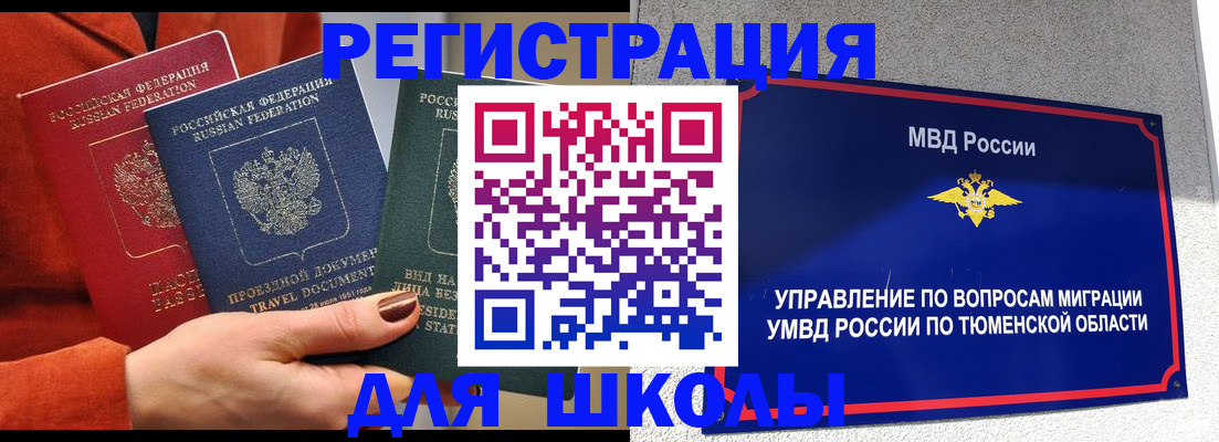 временная регистрация законно в Куйбышеве