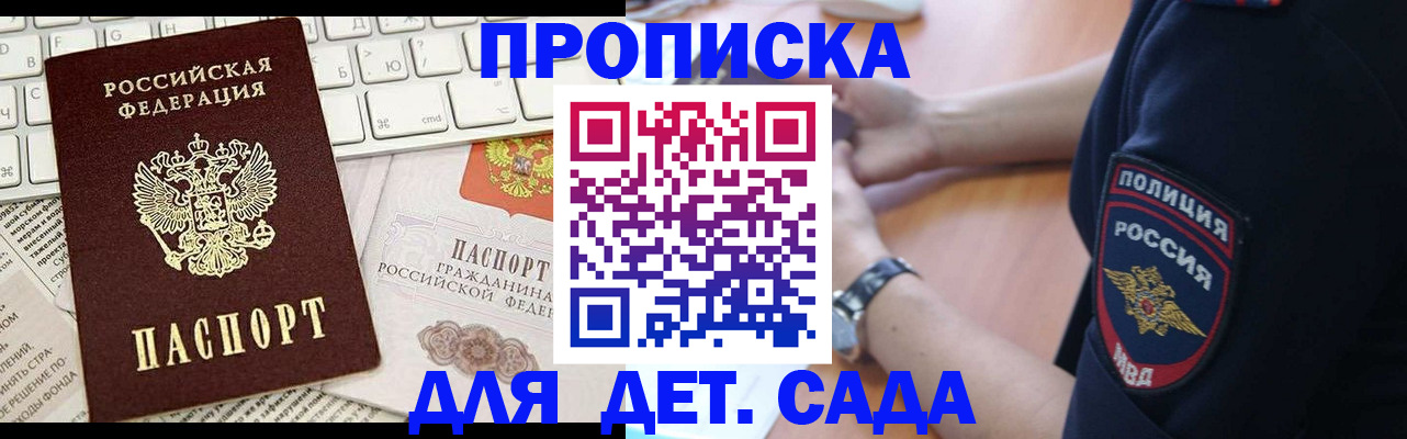 временная регистрация в Куйбышеве